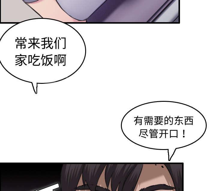 《复仇之岛》漫画最新章节第11话 失态的大叔们免费下拉式在线观看章节第【8】张图片