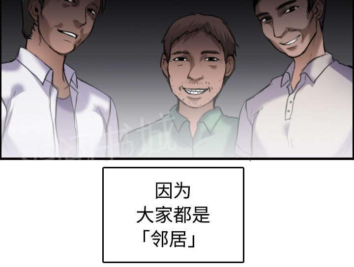 《复仇之岛》漫画最新章节第12话 丑恶的嘴脸免费下拉式在线观看章节第【59】张图片