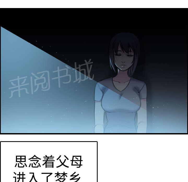 《复仇之岛》漫画最新章节第12话 丑恶的嘴脸免费下拉式在线观看章节第【48】张图片