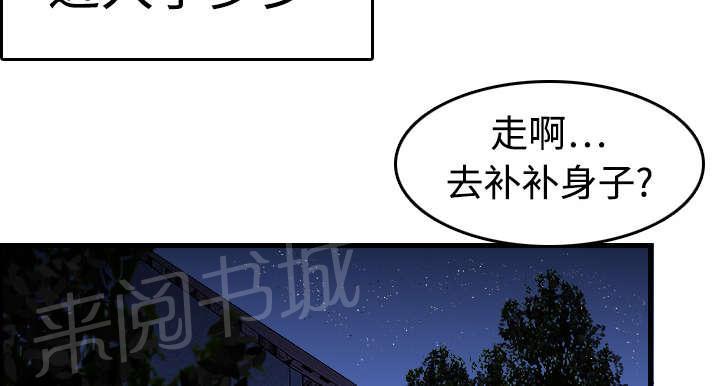 《复仇之岛》漫画最新章节第12话 丑恶的嘴脸免费下拉式在线观看章节第【47】张图片