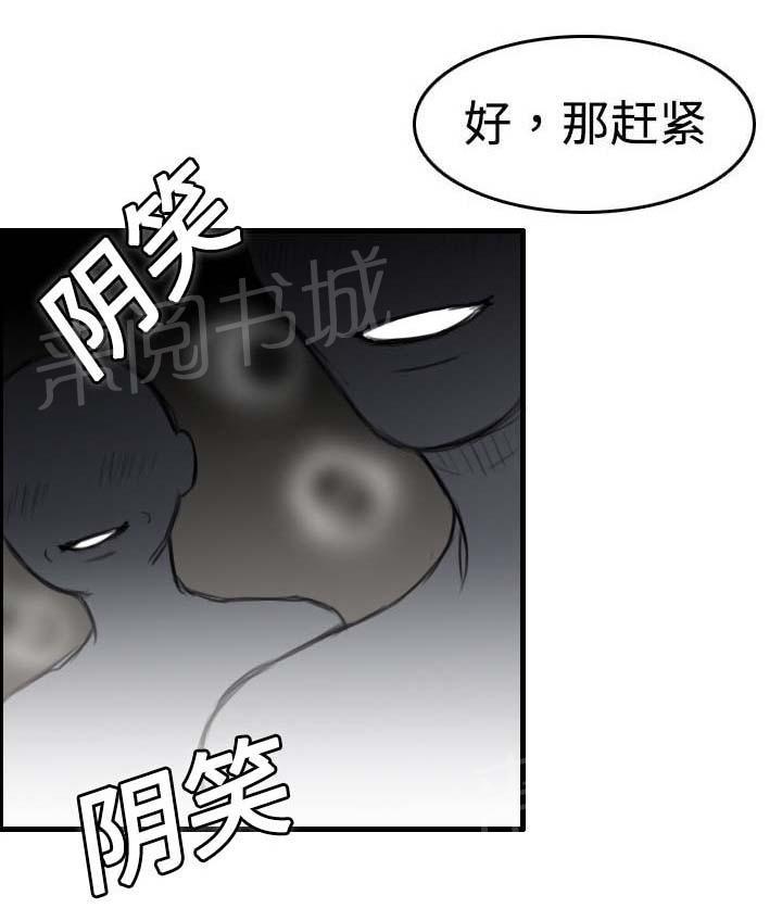 《复仇之岛》漫画最新章节第12话 丑恶的嘴脸免费下拉式在线观看章节第【37】张图片