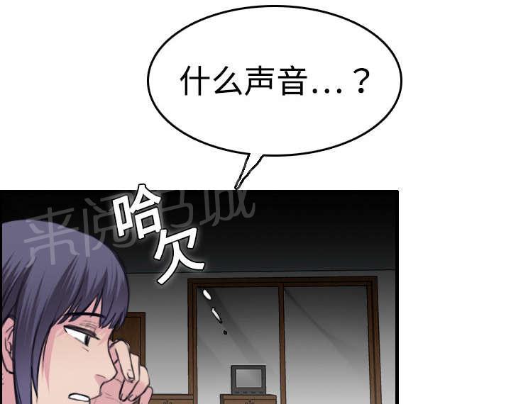 《复仇之岛》漫画最新章节第12话 丑恶的嘴脸免费下拉式在线观看章节第【32】张图片