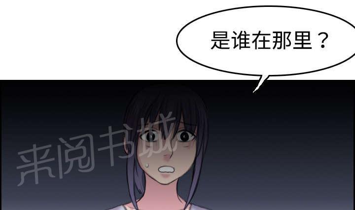 《复仇之岛》漫画最新章节第12话 丑恶的嘴脸免费下拉式在线观看章节第【29】张图片