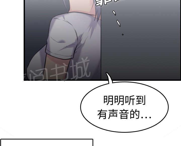 《复仇之岛》漫画最新章节第12话 丑恶的嘴脸免费下拉式在线观看章节第【27】张图片