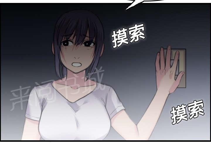 《复仇之岛》漫画最新章节第12话 丑恶的嘴脸免费下拉式在线观看章节第【24】张图片