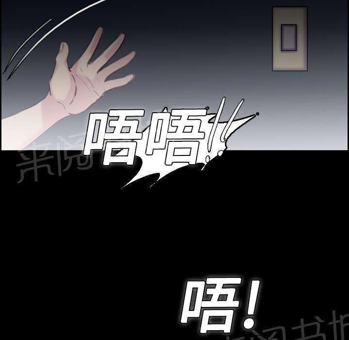 《复仇之岛》漫画最新章节第12话 丑恶的嘴脸免费下拉式在线观看章节第【21】张图片