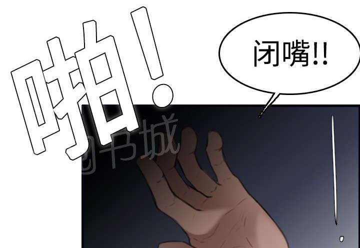 《复仇之岛》漫画最新章节第12话 丑恶的嘴脸免费下拉式在线观看章节第【16】张图片