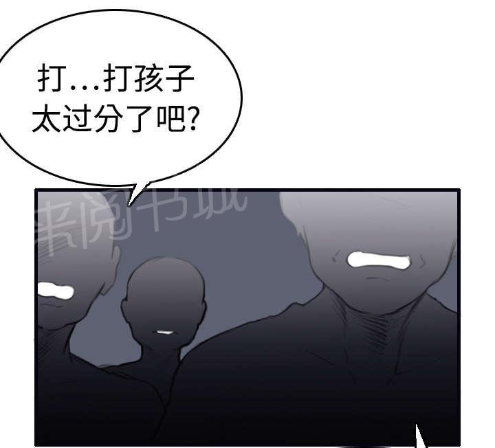 《复仇之岛》漫画最新章节第12话 丑恶的嘴脸免费下拉式在线观看章节第【12】张图片