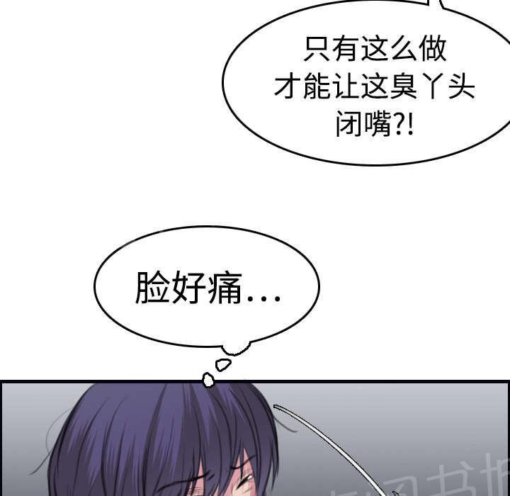 《复仇之岛》漫画最新章节第12话 丑恶的嘴脸免费下拉式在线观看章节第【11】张图片