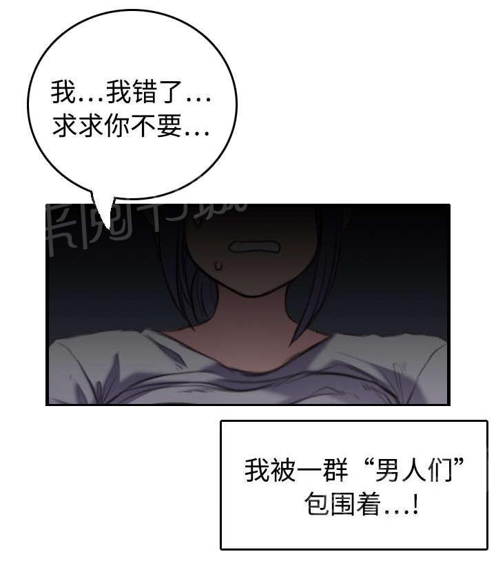 《复仇之岛》漫画最新章节第12话 丑恶的嘴脸免费下拉式在线观看章节第【9】张图片