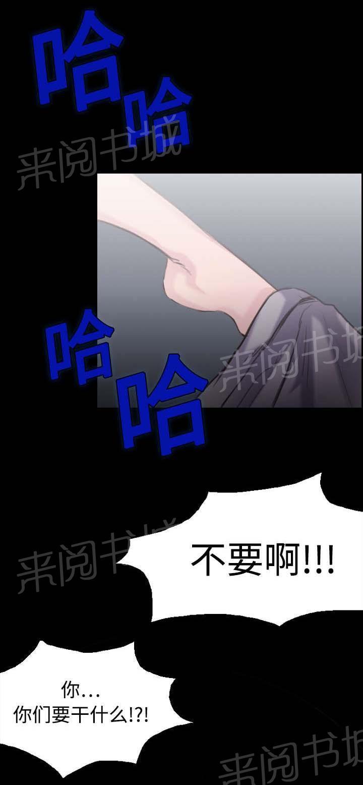 《复仇之岛》漫画最新章节第12话 丑恶的嘴脸免费下拉式在线观看章节第【8】张图片