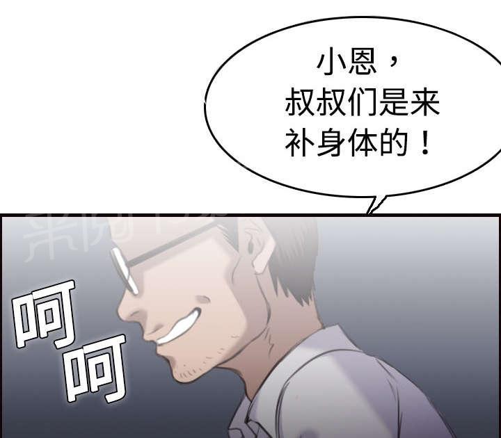 《复仇之岛》漫画最新章节第12话 丑恶的嘴脸免费下拉式在线观看章节第【7】张图片