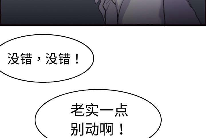 《复仇之岛》漫画最新章节第12话 丑恶的嘴脸免费下拉式在线观看章节第【6】张图片