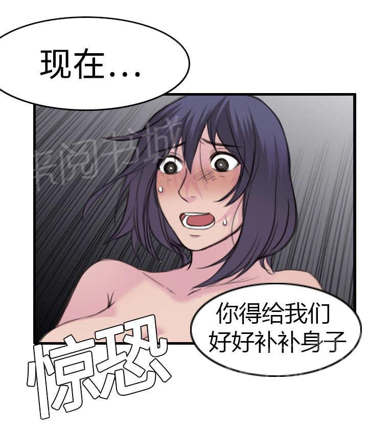 《复仇之岛》漫画最新章节第13话 绝望与寄托免费下拉式在线观看章节第【44】张图片