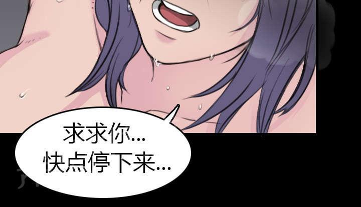 《复仇之岛》漫画最新章节第13话 绝望与寄托免费下拉式在线观看章节第【42】张图片