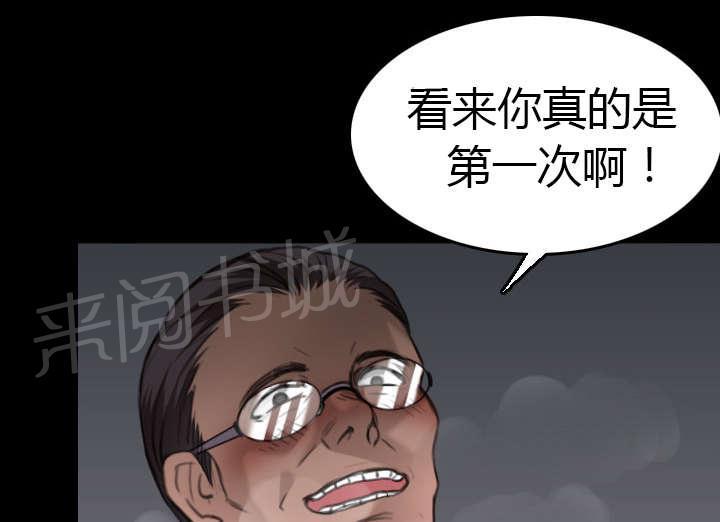 《复仇之岛》漫画最新章节第13话 绝望与寄托免费下拉式在线观看章节第【41】张图片