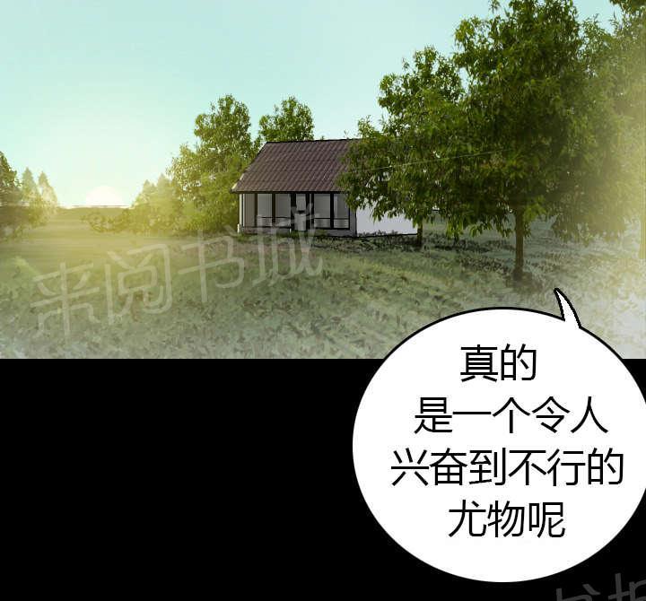 《复仇之岛》漫画最新章节第13话 绝望与寄托免费下拉式在线观看章节第【36】张图片