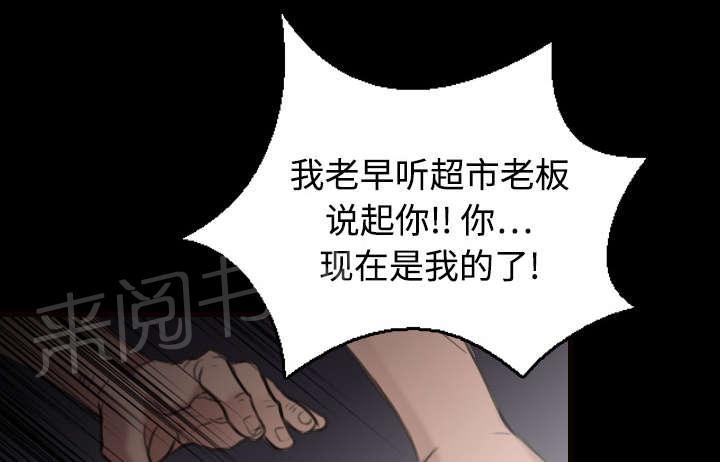 《复仇之岛》漫画最新章节第13话 绝望与寄托免费下拉式在线观看章节第【35】张图片