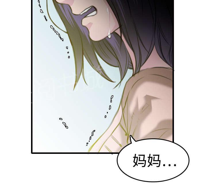 《复仇之岛》漫画最新章节第13话 绝望与寄托免费下拉式在线观看章节第【14】张图片