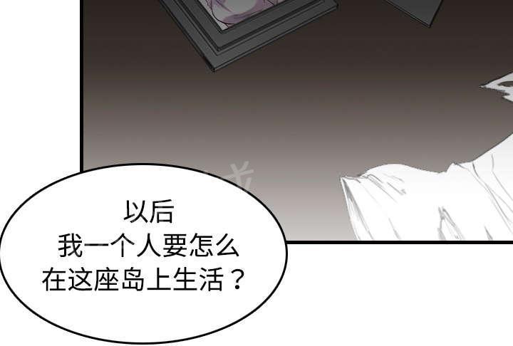 《复仇之岛》漫画最新章节第13话 绝望与寄托免费下拉式在线观看章节第【10】张图片