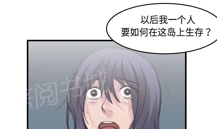 《复仇之岛》漫画最新章节第13话 绝望与寄托免费下拉式在线观看章节第【9】张图片