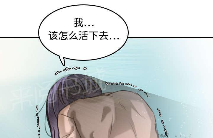 《复仇之岛》漫画最新章节第13话 绝望与寄托免费下拉式在线观看章节第【5】张图片