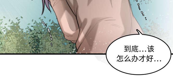 《复仇之岛》漫画最新章节第13话 绝望与寄托免费下拉式在线观看章节第【4】张图片