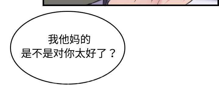 《复仇之岛》漫画最新章节第14话 举报无效免费下拉式在线观看章节第【29】张图片