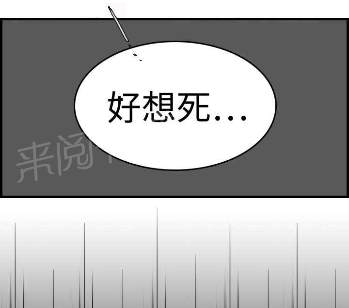 《复仇之岛》漫画最新章节第14话 举报无效免费下拉式在线观看章节第【20】张图片