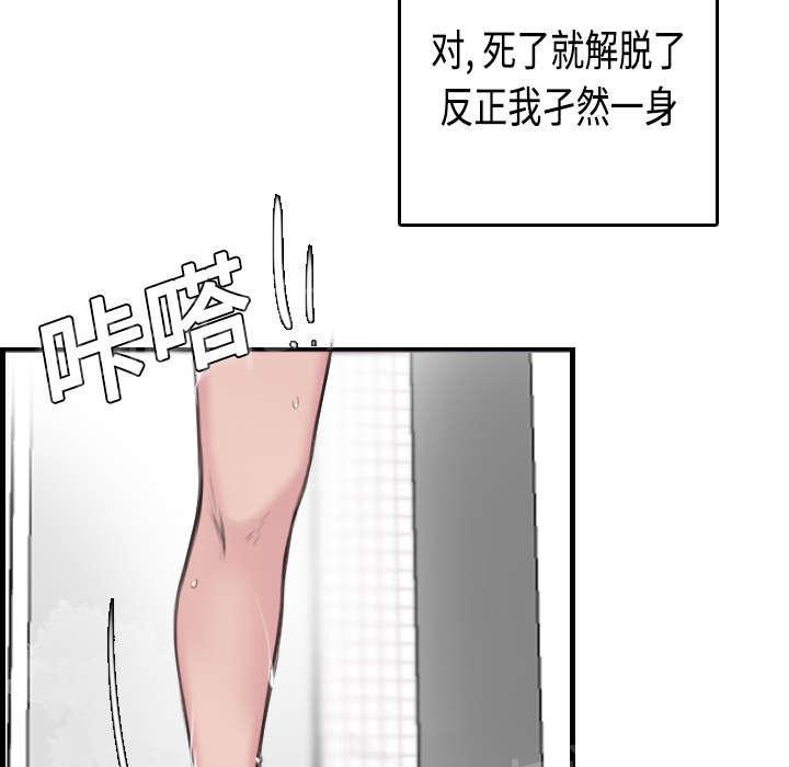 《复仇之岛》漫画最新章节第14话 举报无效免费下拉式在线观看章节第【16】张图片