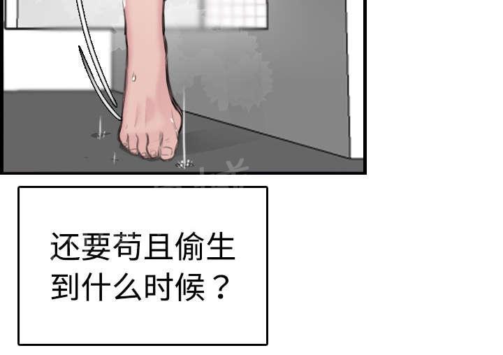 《复仇之岛》漫画最新章节第14话 举报无效免费下拉式在线观看章节第【15】张图片