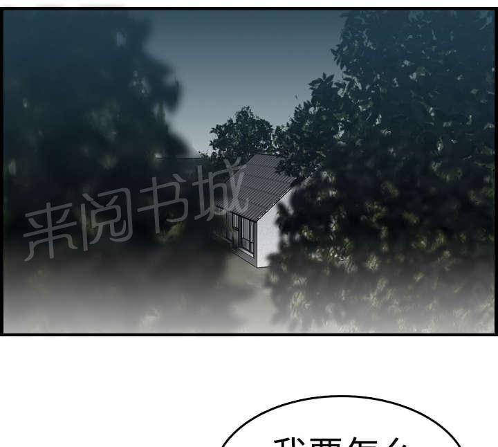 《复仇之岛》漫画最新章节第14话 举报无效免费下拉式在线观看章节第【10】张图片