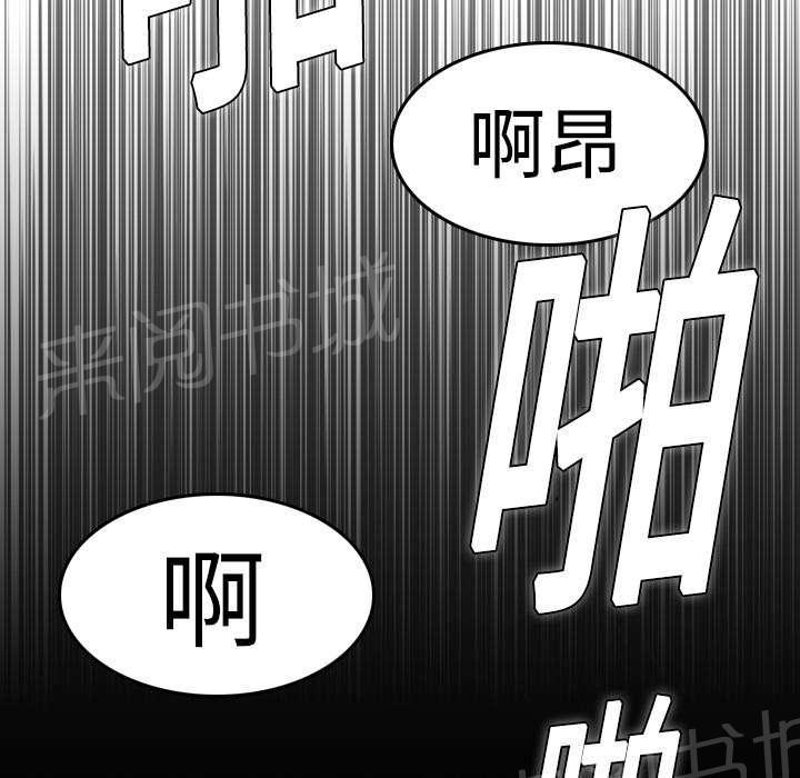 《复仇之岛》漫画最新章节第14话 举报无效免费下拉式在线观看章节第【5】张图片