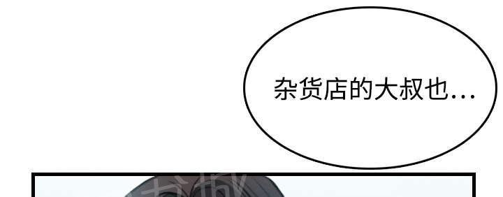 《复仇之岛》漫画最新章节第15话 计划逃跑免费下拉式在线观看章节第【46】张图片