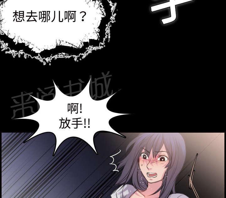 《复仇之岛》漫画最新章节第15话 计划逃跑免费下拉式在线观看章节第【34】张图片