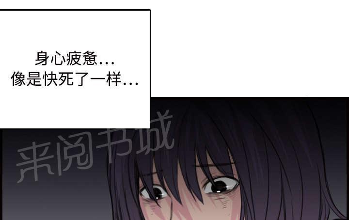 《复仇之岛》漫画最新章节第15话 计划逃跑免费下拉式在线观看章节第【27】张图片