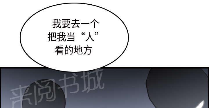 《复仇之岛》漫画最新章节第15话 计划逃跑免费下拉式在线观看章节第【14】张图片