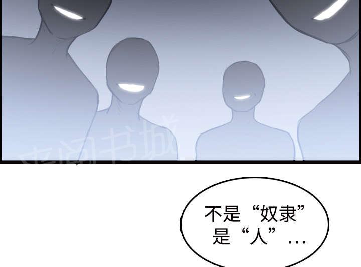 《复仇之岛》漫画最新章节第15话 计划逃跑免费下拉式在线观看章节第【13】张图片