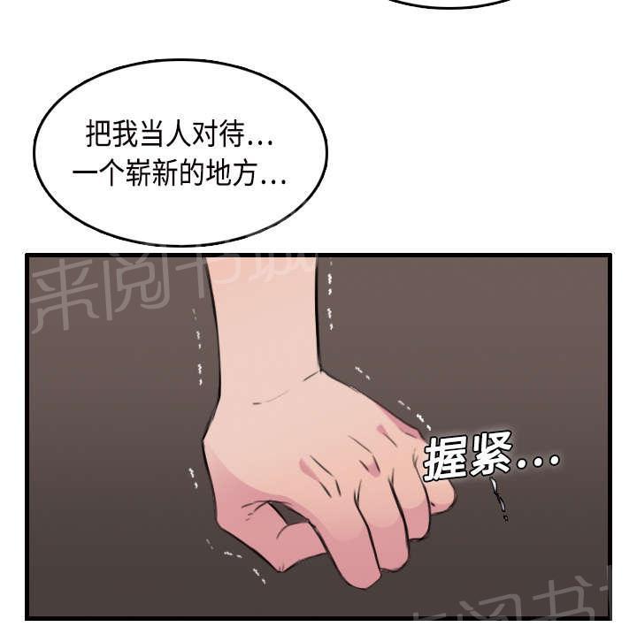 《复仇之岛》漫画最新章节第15话 计划逃跑免费下拉式在线观看章节第【12】张图片