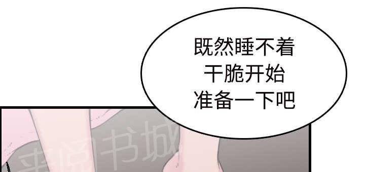 《复仇之岛》漫画最新章节第15话 计划逃跑免费下拉式在线观看章节第【9】张图片