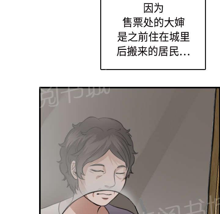 《复仇之岛》漫画最新章节第16话 被抓到了免费下拉式在线观看章节第【43】张图片