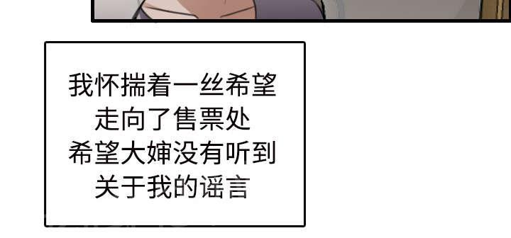 《复仇之岛》漫画最新章节第16话 被抓到了免费下拉式在线观看章节第【42】张图片