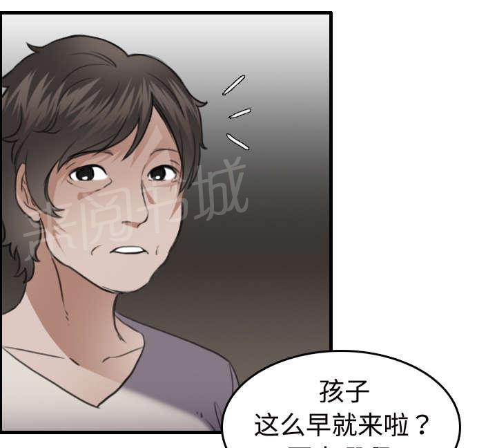 《复仇之岛》漫画最新章节第16话 被抓到了免费下拉式在线观看章节第【41】张图片