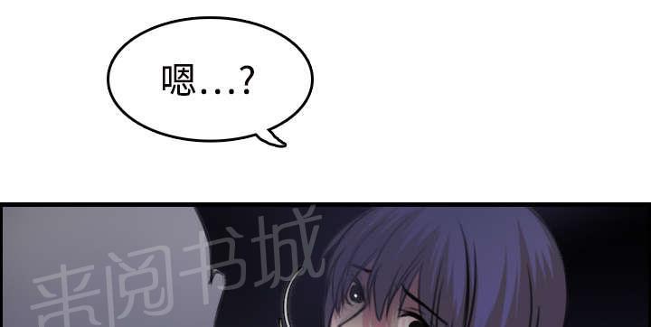 《复仇之岛》漫画最新章节第16话 被抓到了免费下拉式在线观看章节第【34】张图片