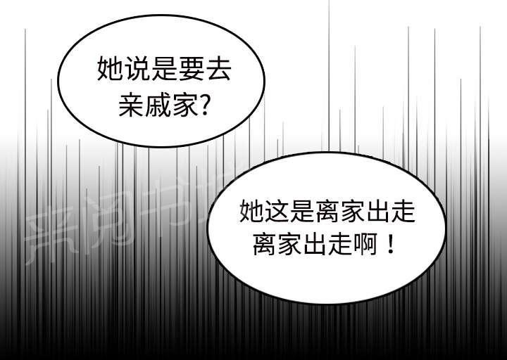 《复仇之岛》漫画最新章节第16话 被抓到了免费下拉式在线观看章节第【27】张图片