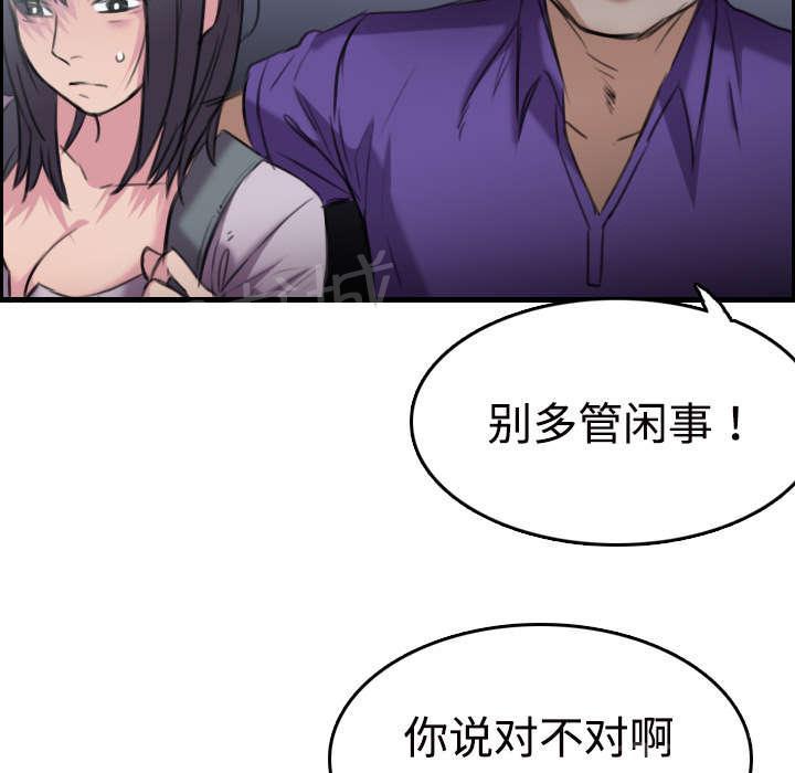 《复仇之岛》漫画最新章节第16话 被抓到了免费下拉式在线观看章节第【22】张图片