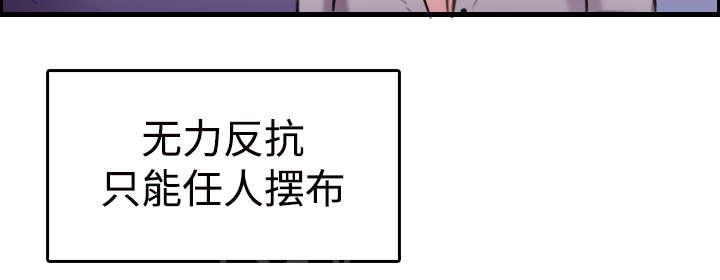 《复仇之岛》漫画最新章节第16话 被抓到了免费下拉式在线观看章节第【18】张图片