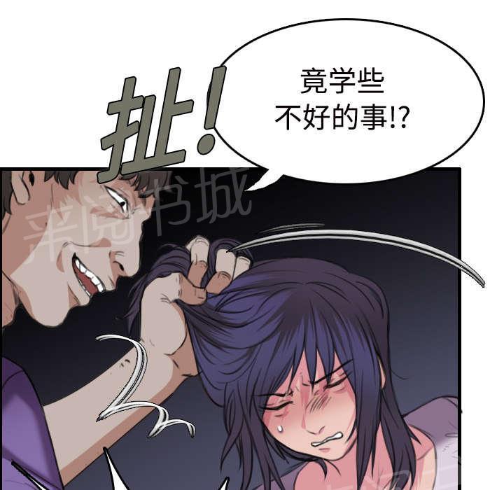 《复仇之岛》漫画最新章节第16话 被抓到了免费下拉式在线观看章节第【10】张图片