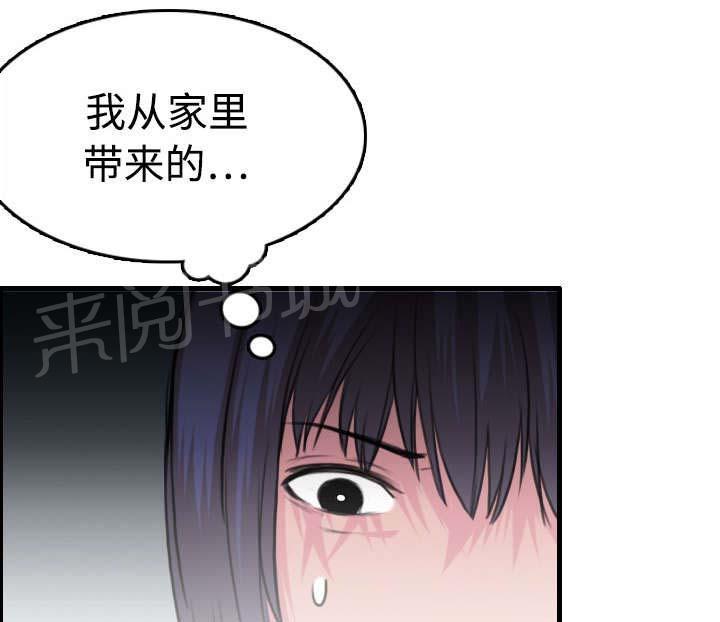 《复仇之岛》漫画最新章节第17话 离开地狱免费下拉式在线观看章节第【59】张图片