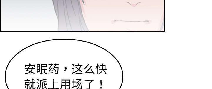 《复仇之岛》漫画最新章节第17话 离开地狱免费下拉式在线观看章节第【58】张图片